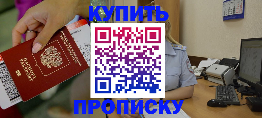 временная регистрация 2025 в Протвино